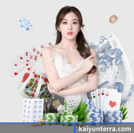 开云 APP 界面